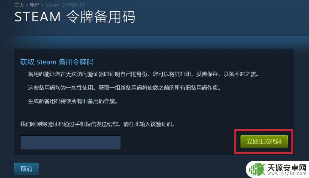 Steam令牌是干嘛的？简单易懂的解释