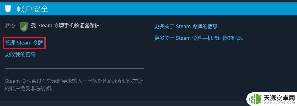 Steam令牌是干嘛的？简单易懂的解释