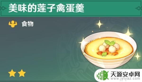 原神食谱有多少种？最全盘点，一共有这么多种口味！