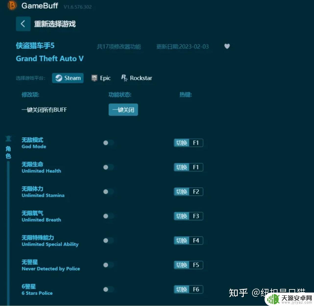 GTA5永久无限生命:如何实现无限生命模式?
