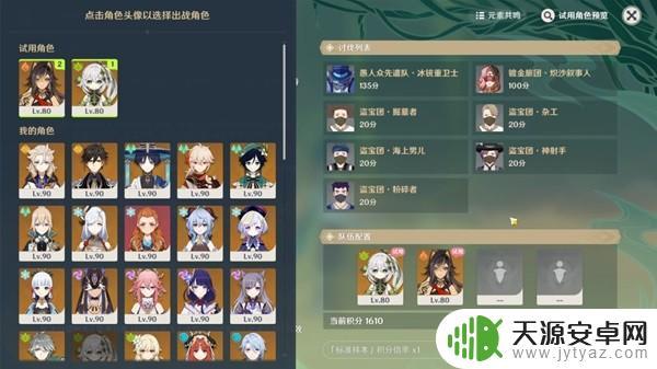 原神新活动3怎么过？尽在本攻略！