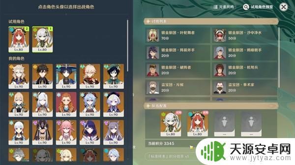 原神新活动3怎么过？尽在本攻略！