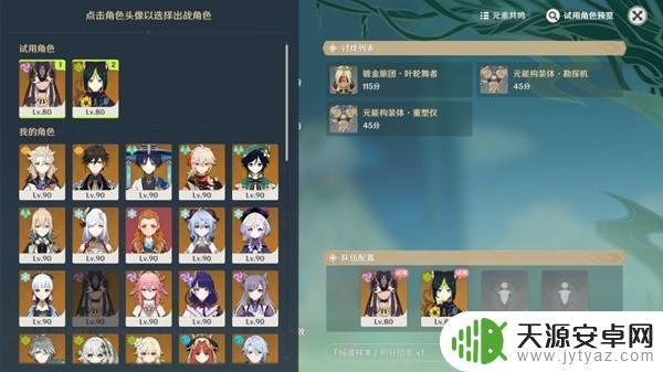 原神新活动3怎么过？尽在本攻略！