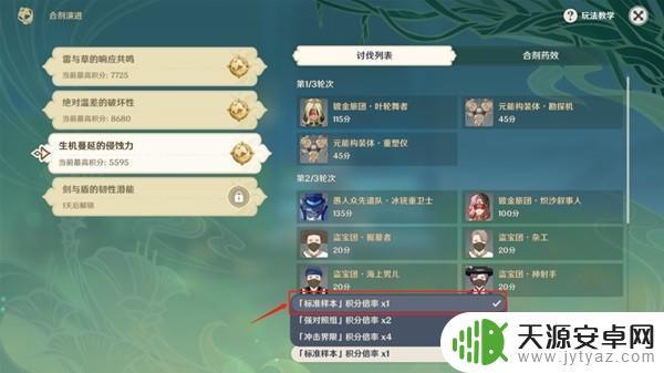 原神新活动3怎么过？尽在本攻略！