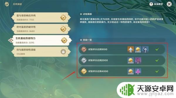 原神新活动3怎么过？尽在本攻略！