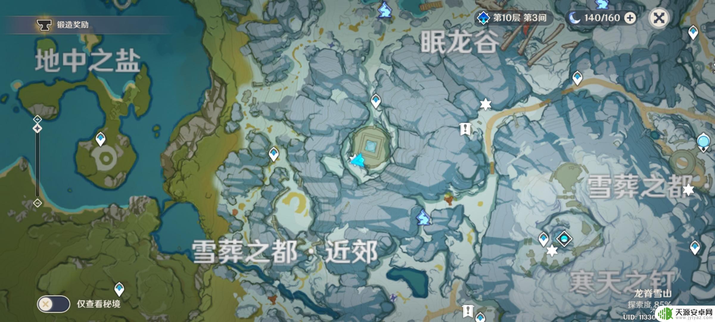 原神雪山的八个石碑分别在哪？揭秘隐匿的宝藏位置