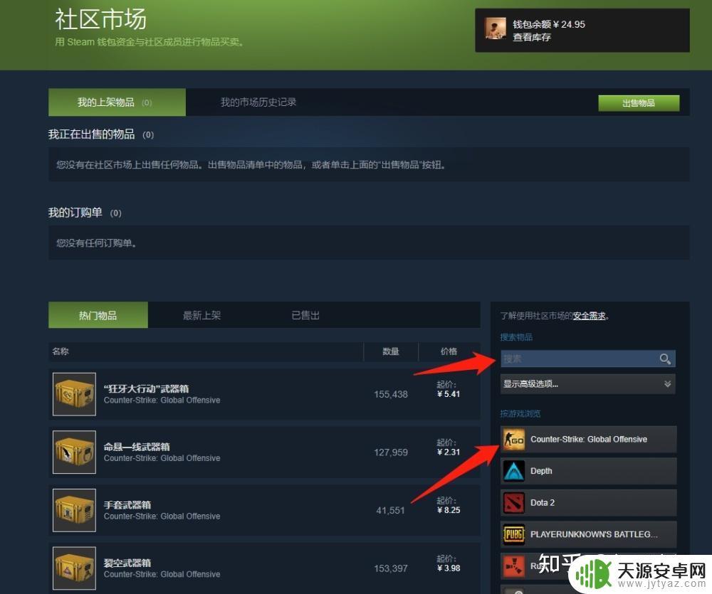 CSGO在Steam上买箱子:获取最佳武器和稀有物品!