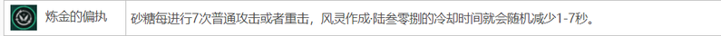 原神砂糖没有祭礼带什么?看看这些可替代的武器!