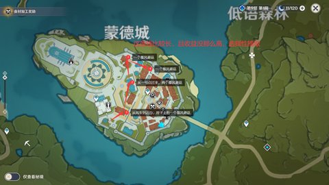 原神房子下的蘑菇：如何获取与种植？