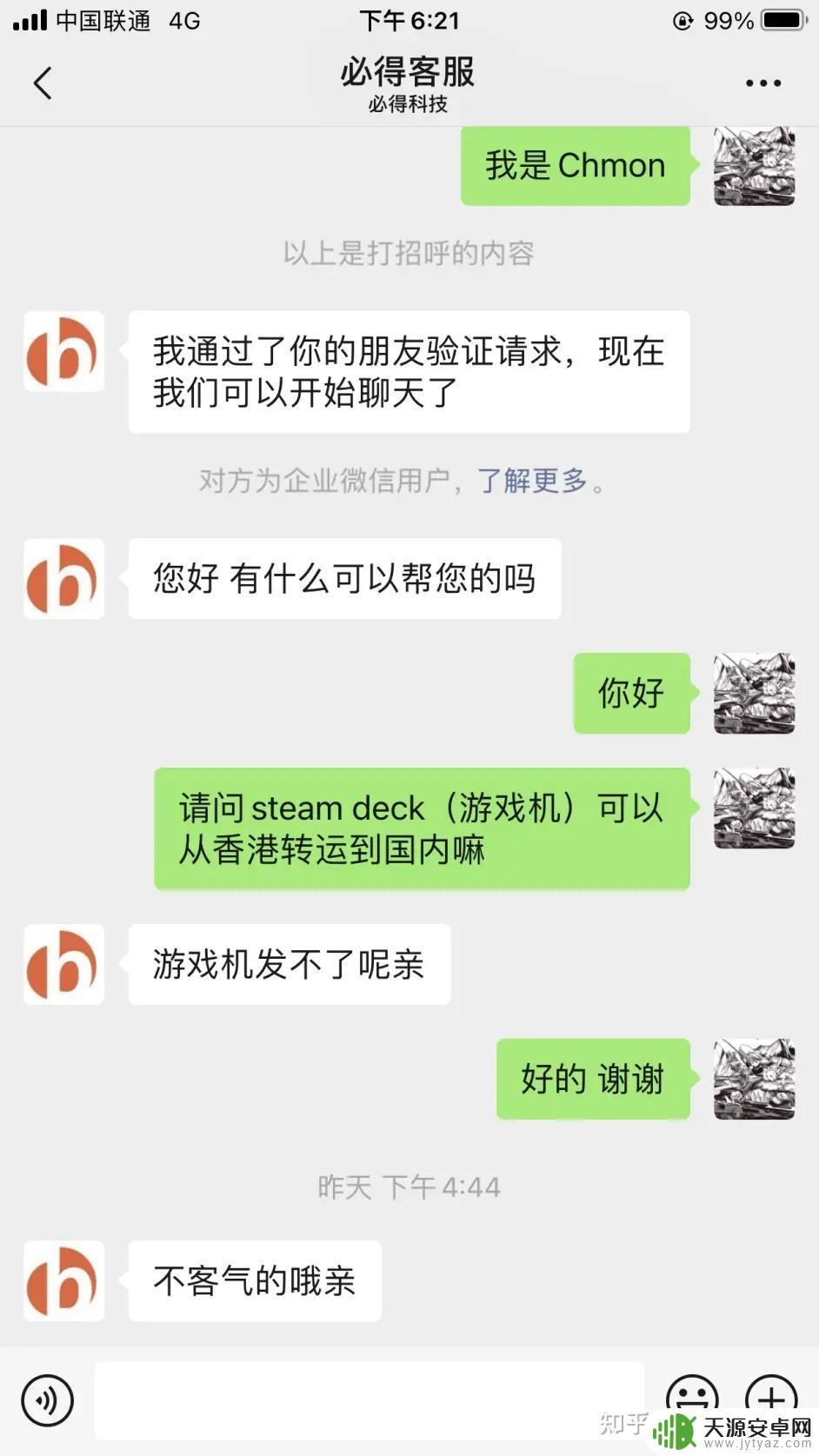 SteamDeck账号注册教程：简单易懂的绑定步骤