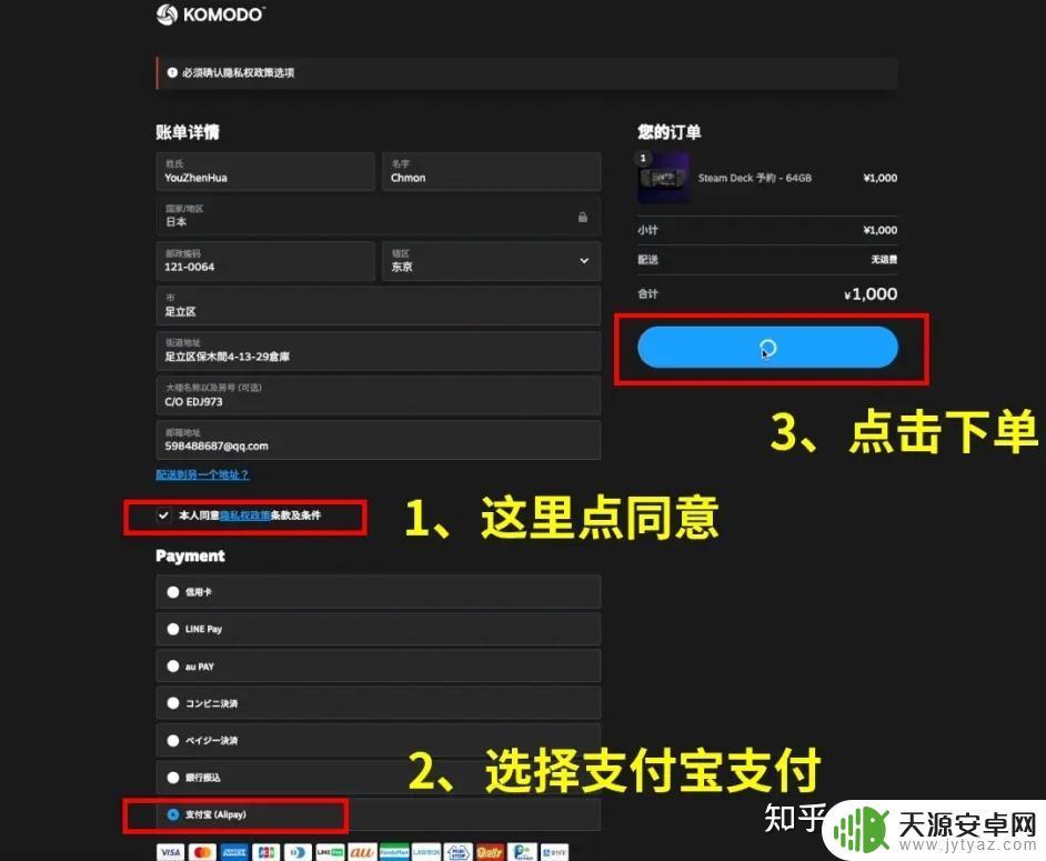 SteamDeck账号注册教程：简单易懂的绑定步骤