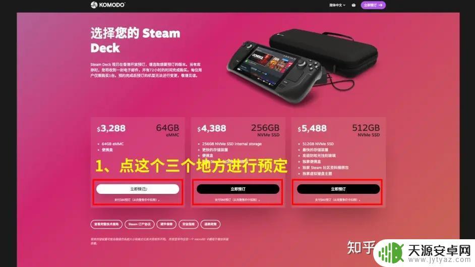 SteamDeck账号注册教程：简单易懂的绑定步骤