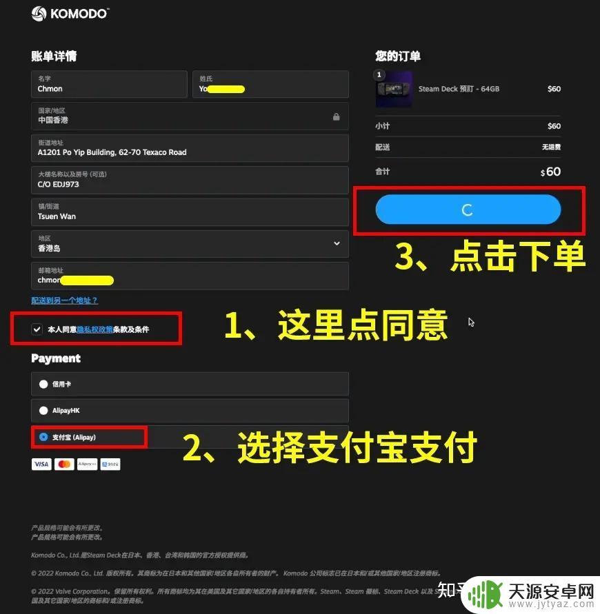 SteamDeck账号注册教程：简单易懂的绑定步骤