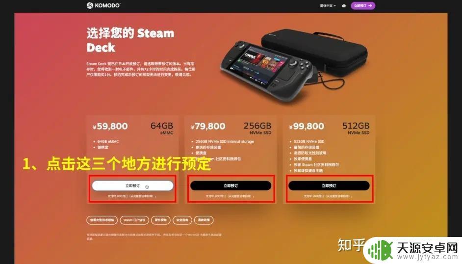 SteamDeck账号注册教程：简单易懂的绑定步骤