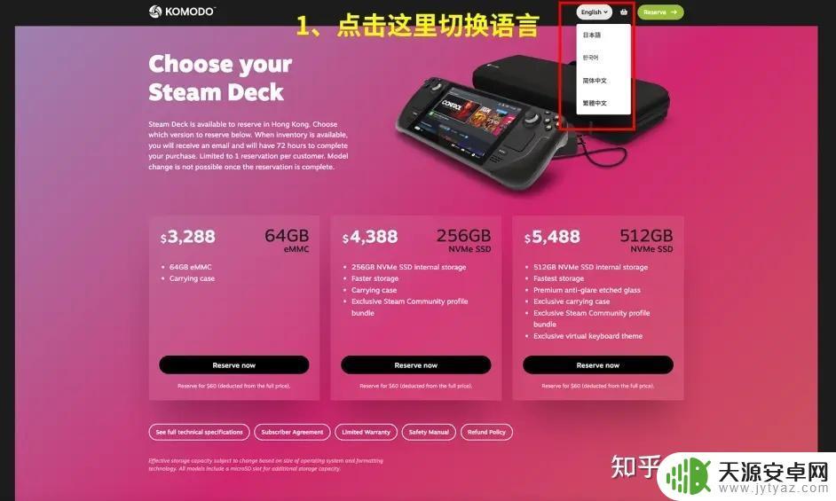 SteamDeck账号注册教程：简单易懂的绑定步骤