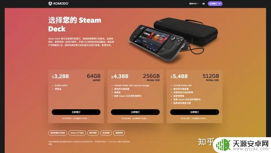 SteamDeck账号注册教程：简单易懂的绑定步骤