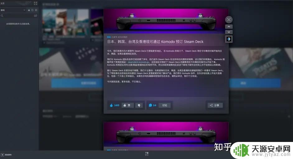 SteamDeck账号注册教程：简单易懂的绑定步骤