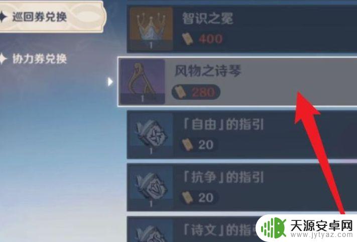 原神怎么买琴?快速获取琴的购买方法!