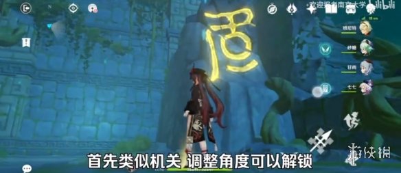 原神胡桃秘境任务攻略：如何快速完成任务？