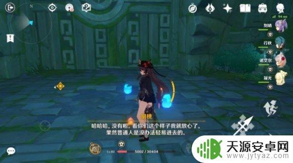 原神胡桃秘境任务攻略：如何快速完成任务？
