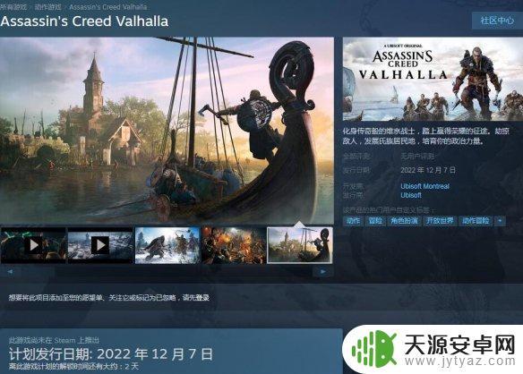 刺客信条英灵殿Steam价格公布：预购立减优惠享不停