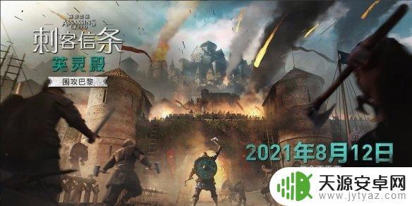 刺客信条英灵殿Steam价格公布：预购立减优惠享不停