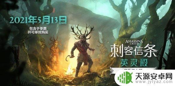 刺客信条英灵殿Steam价格公布：预购立减优惠享不停