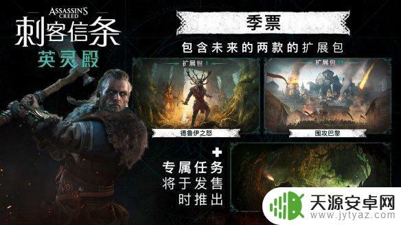 刺客信条英灵殿Steam价格公布：预购立减优惠享不停