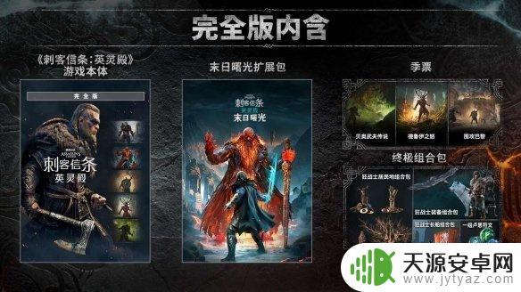 刺客信条英灵殿Steam价格公布：预购立减优惠享不停