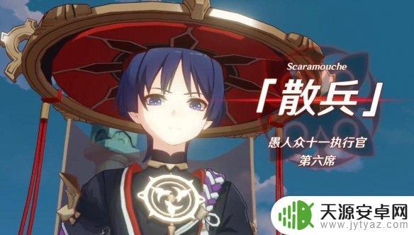 原神散兵命座名字：如何激活和使用？