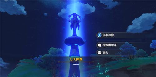 原神雷神瞳每级多少个？完整佛莲怎么获取？