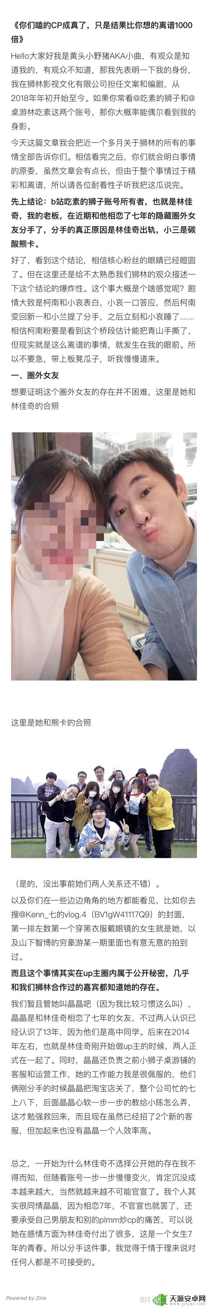 吃素的狮子明日方舟:和动物们一起拯救世界的终极冒险!