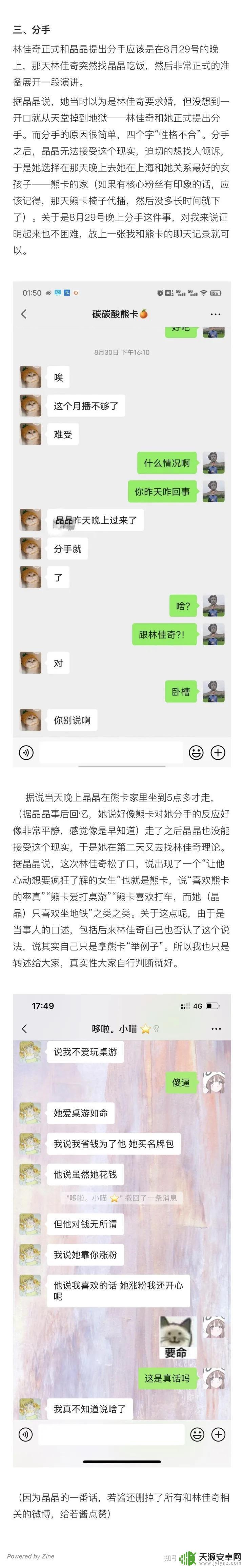 吃素的狮子明日方舟:和动物们一起拯救世界的终极冒险!