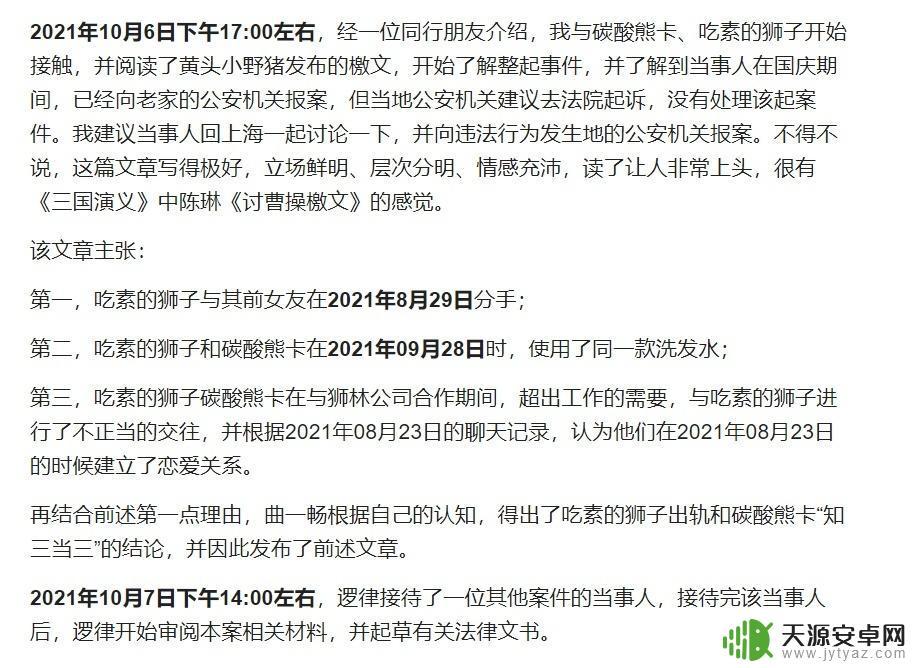 吃素的狮子明日方舟:和动物们一起拯救世界的终极冒险!