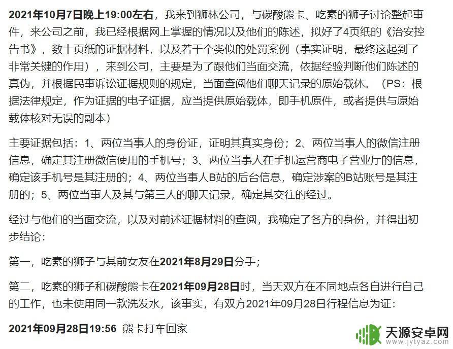 吃素的狮子明日方舟:和动物们一起拯救世界的终极冒险!