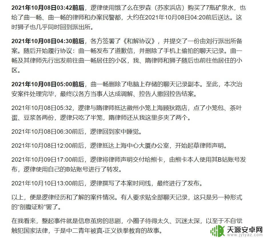 吃素的狮子明日方舟:和动物们一起拯救世界的终极冒险!