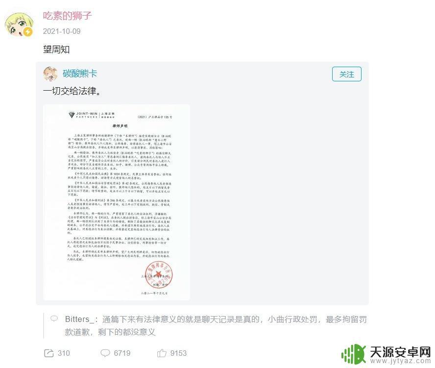 吃素的狮子明日方舟:和动物们一起拯救世界的终极冒险!