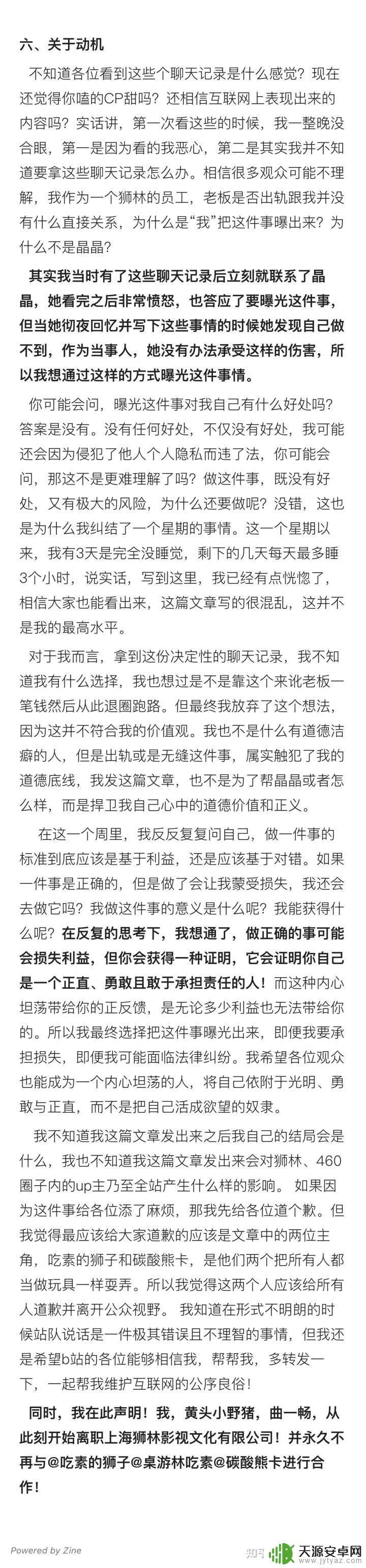 吃素的狮子明日方舟:和动物们一起拯救世界的终极冒险!