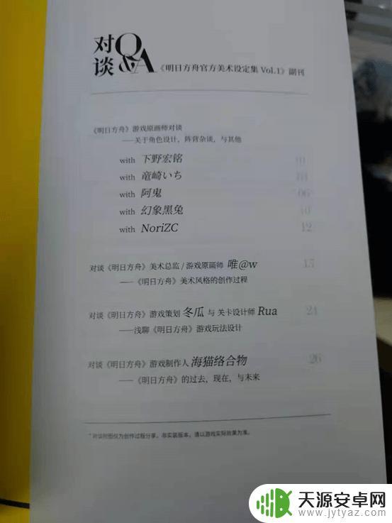 明日方舟设定集十万:全新故事线背景与角色介绍!