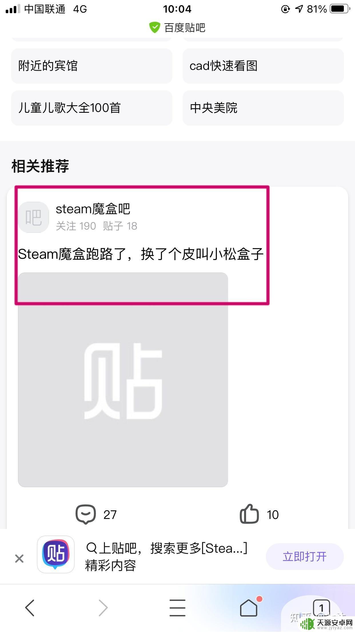 Steam开盒子:探索最新游戏玩具与神秘大奖!