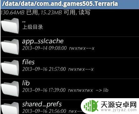 小米手机泰拉瑞亚文件夹:完美存放游戏数据的解决方案