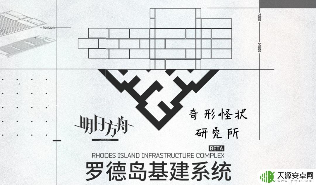 明日方舟黑键基建:如何获得最高效的基建建设?