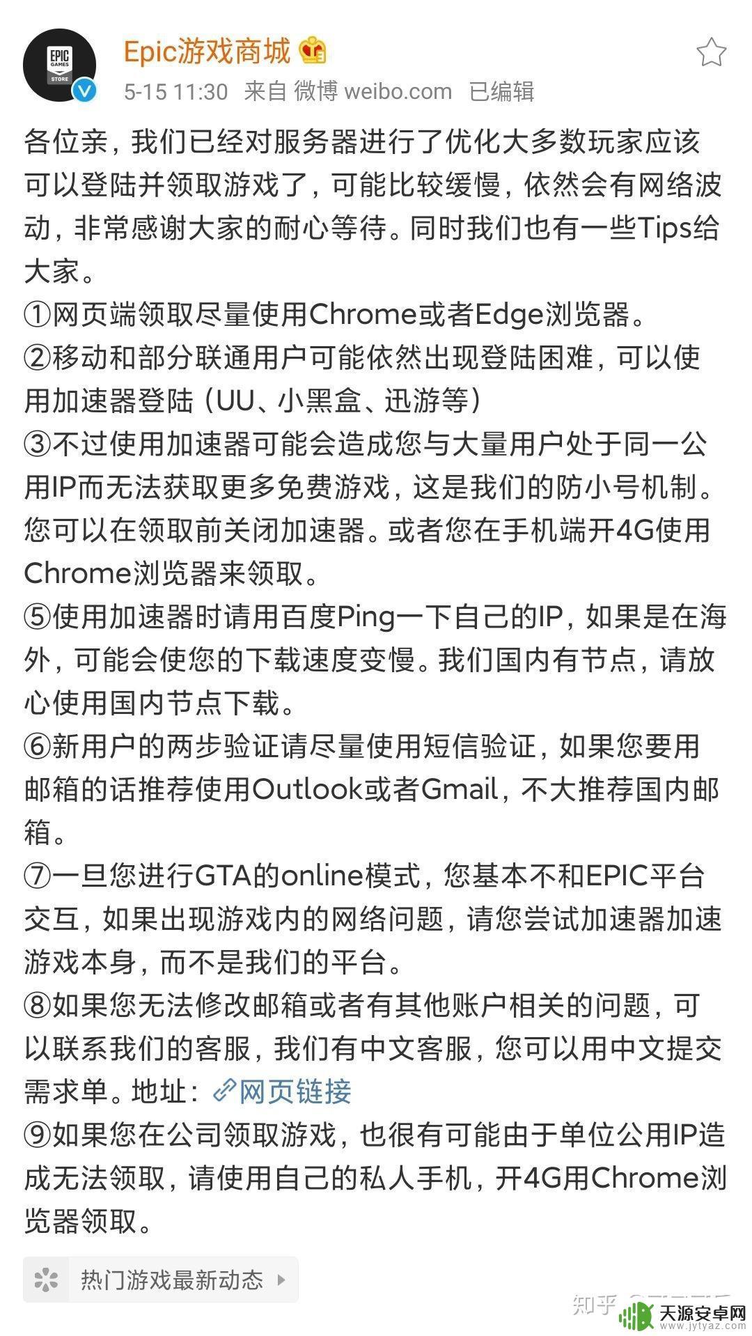 Steam的GTA5怎么转到Epic:简明步骤教程