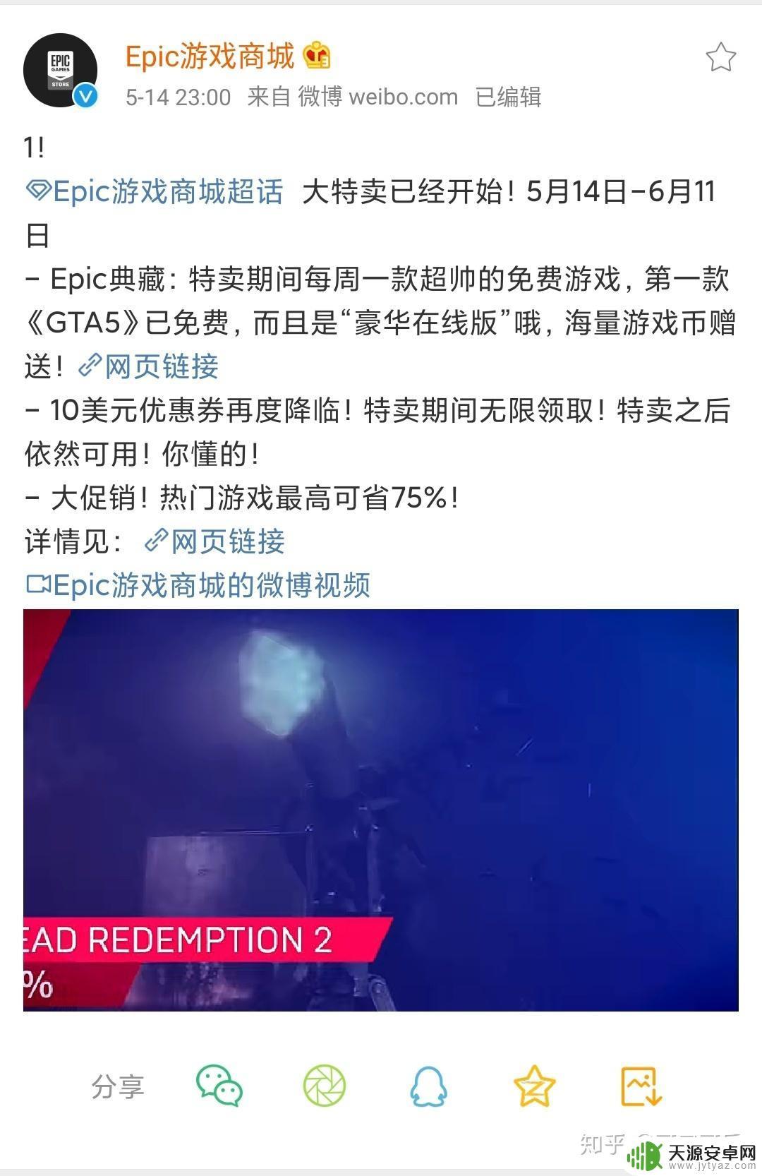Steam的GTA5怎么转到Epic:简明步骤教程