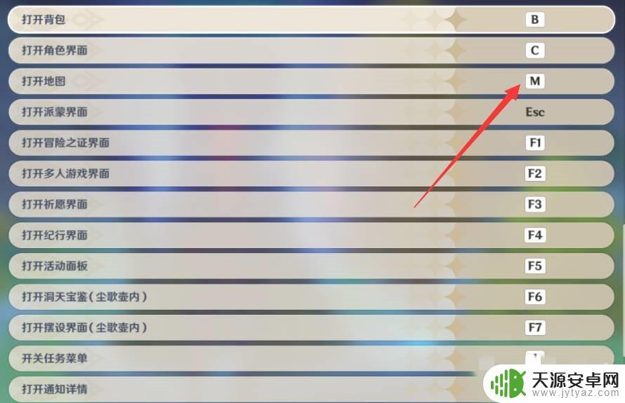 原神PC端地图快捷键大全-玩家必备