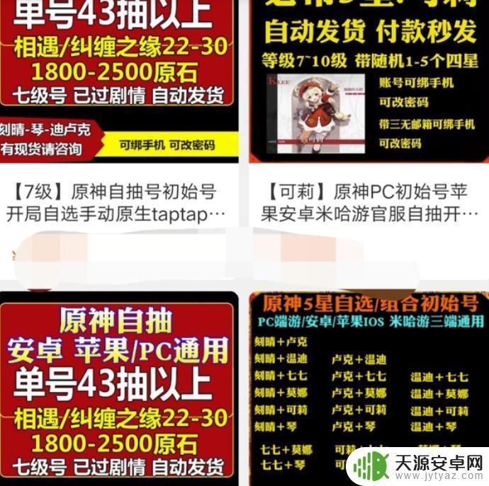 原神深渊科技号会封吗？了解深渊科技号合规性问题！