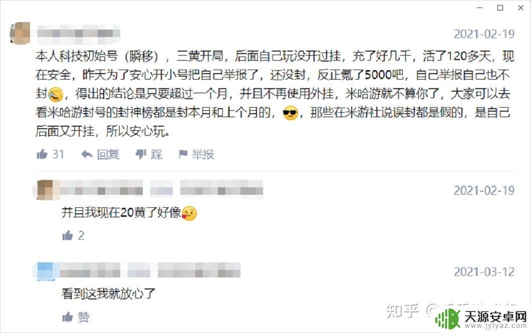 原神深渊科技号会封吗？了解深渊科技号合规性问题！