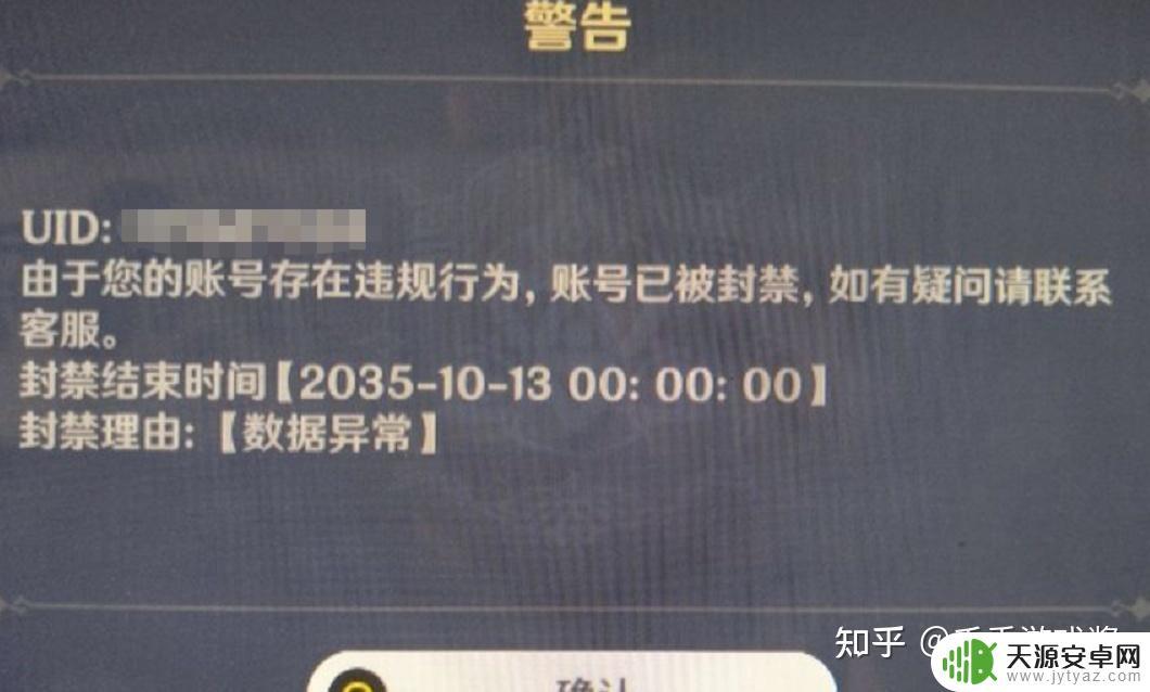 原神深渊科技号会封吗？了解深渊科技号合规性问题！