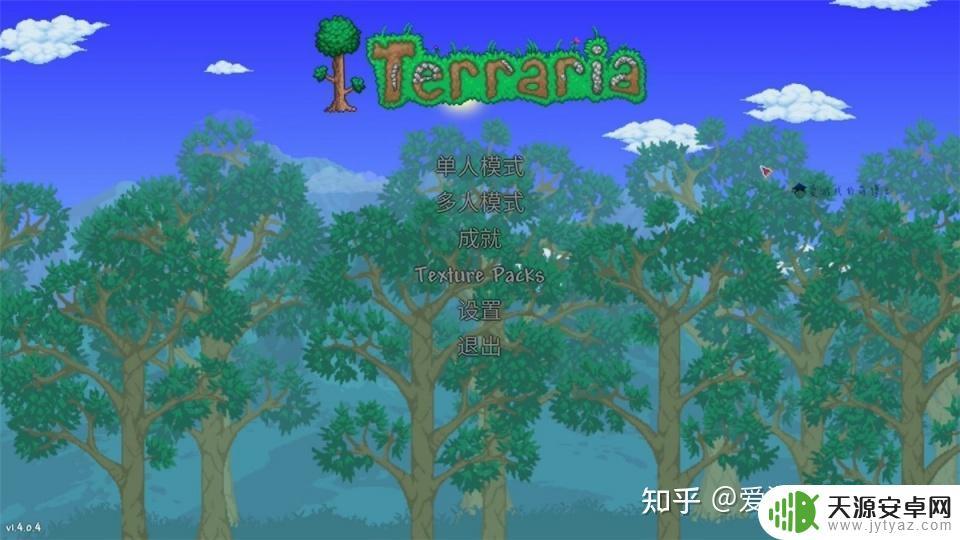泰拉瑞亚下架原因:为何Steam商店下架了这款游戏?