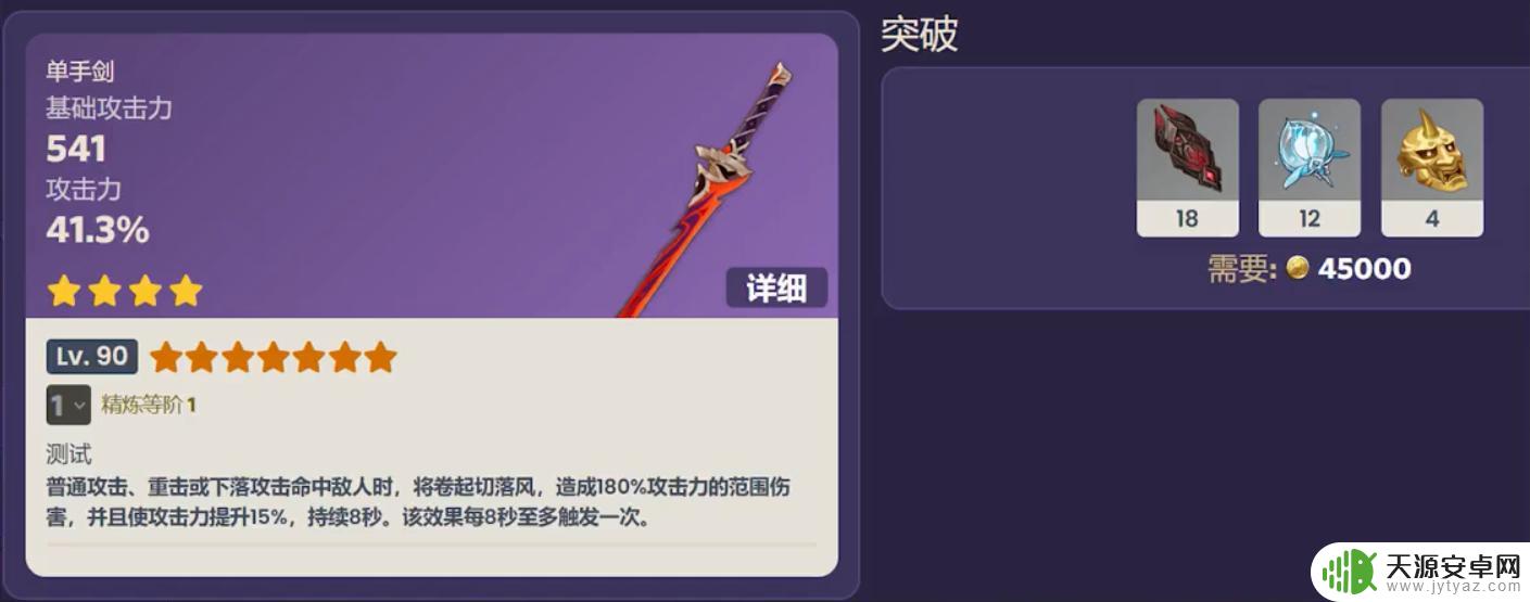 原神2.8时间：全面解读更新内容及活动安排